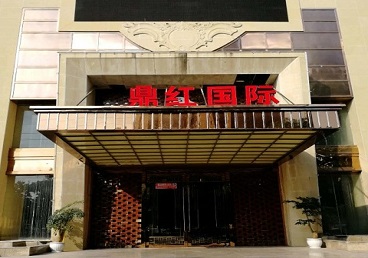 湖北商务KTV少爷哪家最开放-鼎红国际KTV消费价格玩乐点评