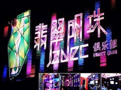 湖北哪里荤的KTV男模女漂亮多-翡翠明珠KTV好玩会所体验