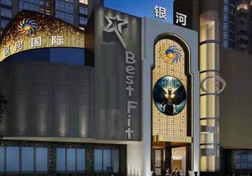 湖北KTV荤台花场男公关服务好-银河国际KTV花场消费点评